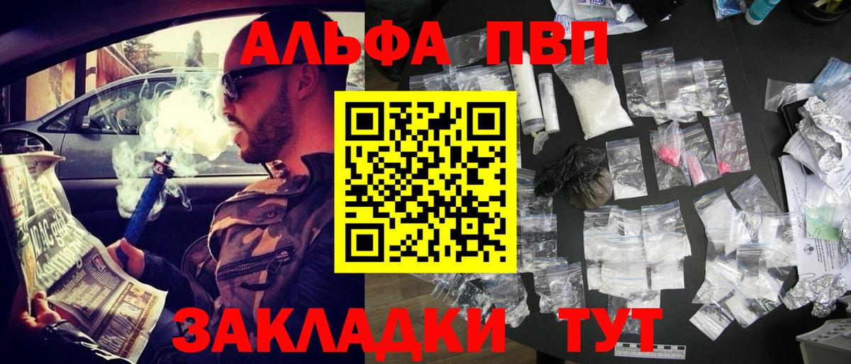 Alpha-PVP кристаллы Полысаево