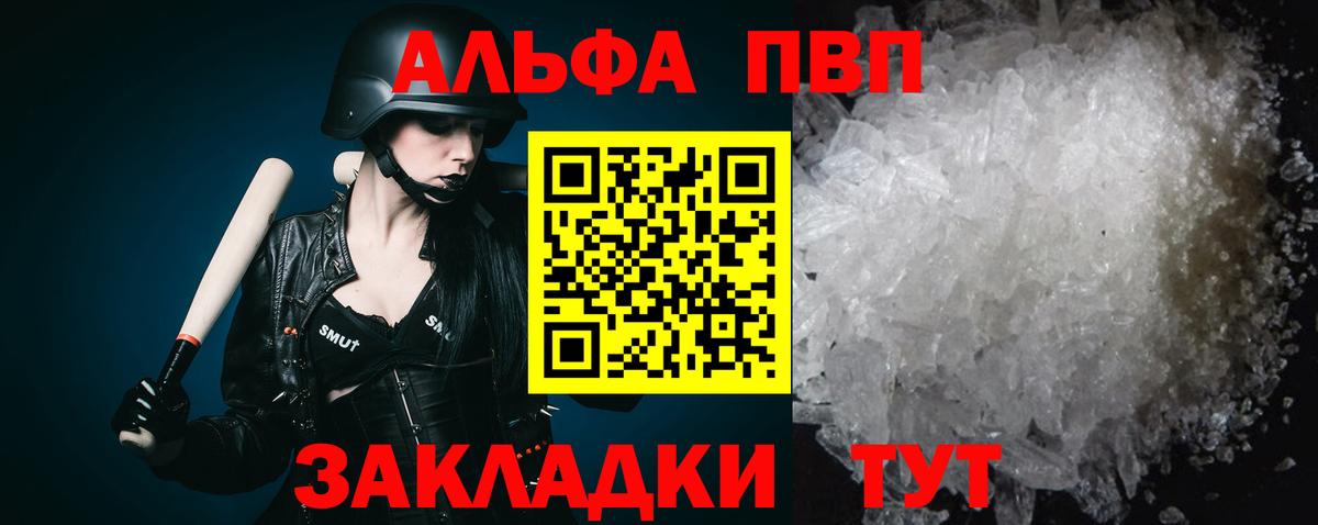Alpha-PVP СК КРИС  Вход с VPN  A PVP  Alpha PVP Crystall  Полысаево 