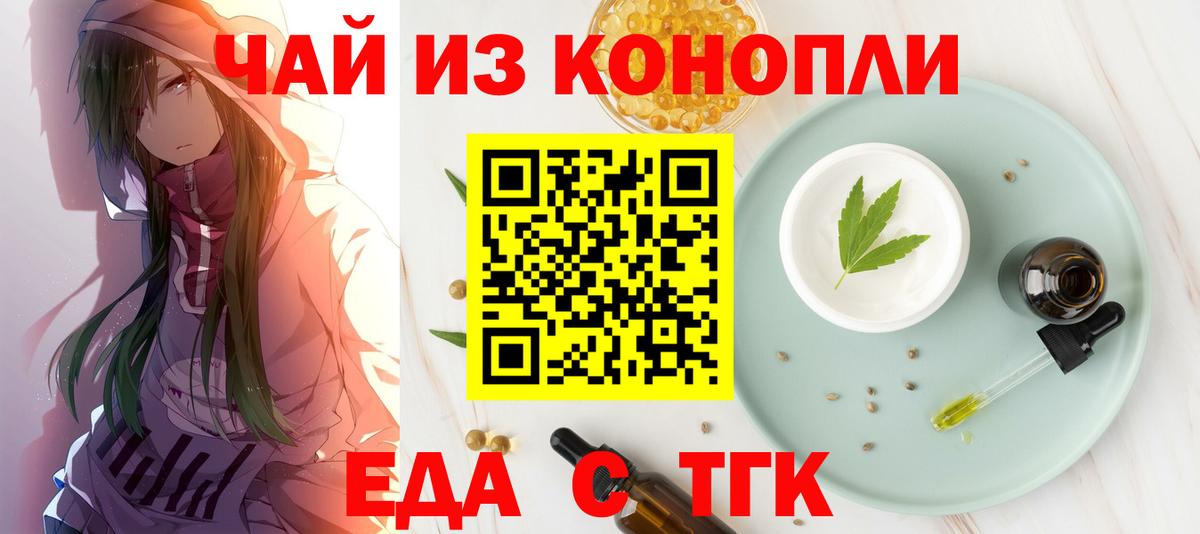 Печенье с ТГК марихуана  Вход с VPN  Полысаево 