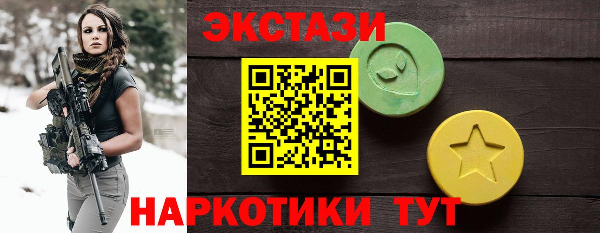 ЭКСТАЗИ Punisher  цена   Экстази  Полысаево  Вход с VPN  Экстази XTC 