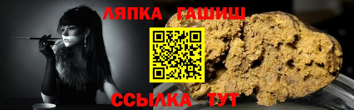 Полысаево  Гашиш ice o lator  ГАШИШ  ГАШИШ VHQ  Вход с VPN 