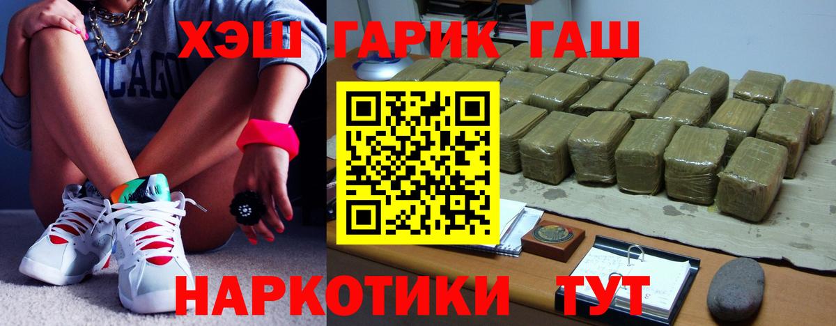 Гашиш Изолятор Полысаево