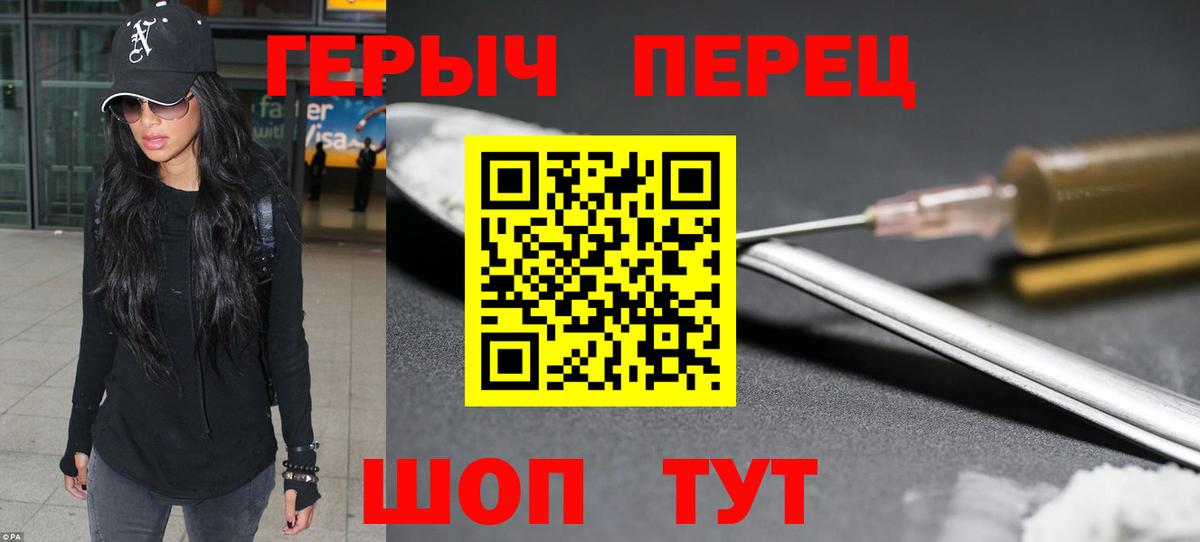 Героин  Вход с VPN  Полысаево  Героин хмурый 