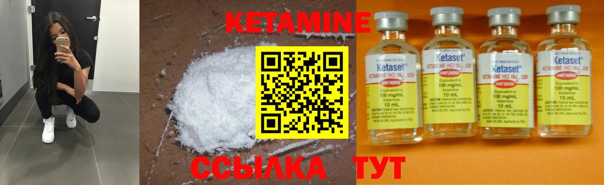 КЕТАМИН ketamine Полысаево