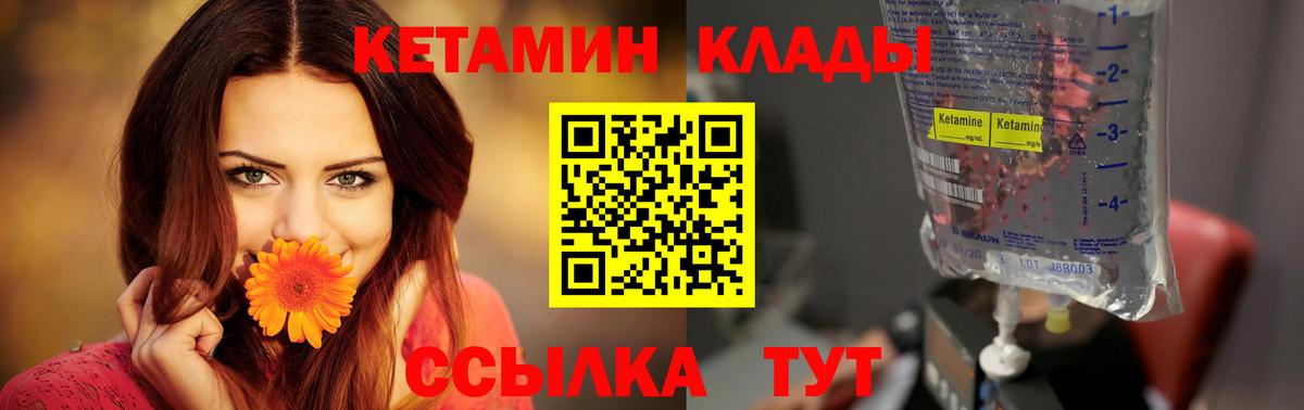 маркетплейс телеграм  Вход с VPN  Полысаево  КЕТАМИН ketamine  Кетамин ketamine 