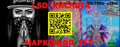 марки lsd Бузулук