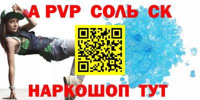 гашик Будённовск