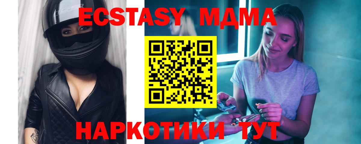 MDMA Molly  МДМА  Полысаево  Вход с VPN 