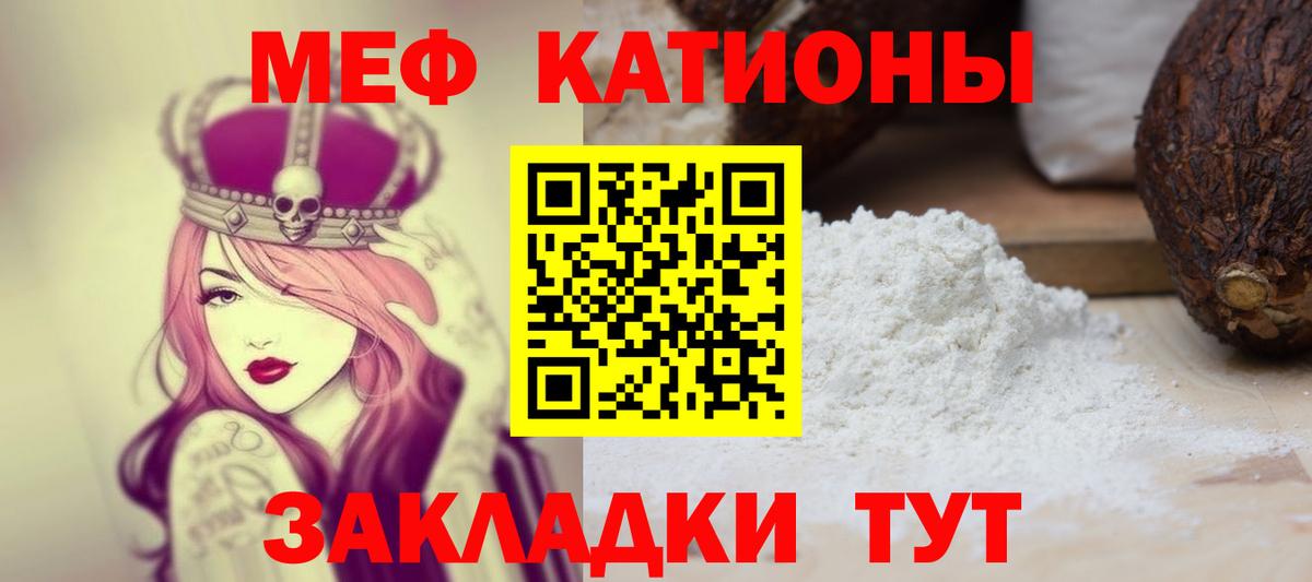 Мефедрон 4 MMC  цена   Полысаево  Вход с VPN  МЕФ 