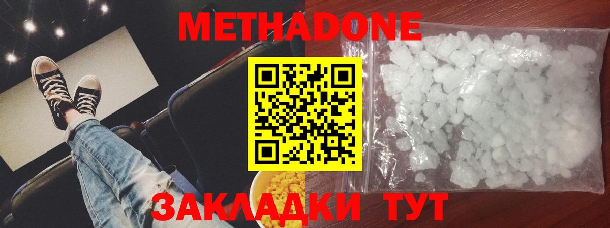 Полысаево  МЕТАДОН мёд  Вход с VPN 