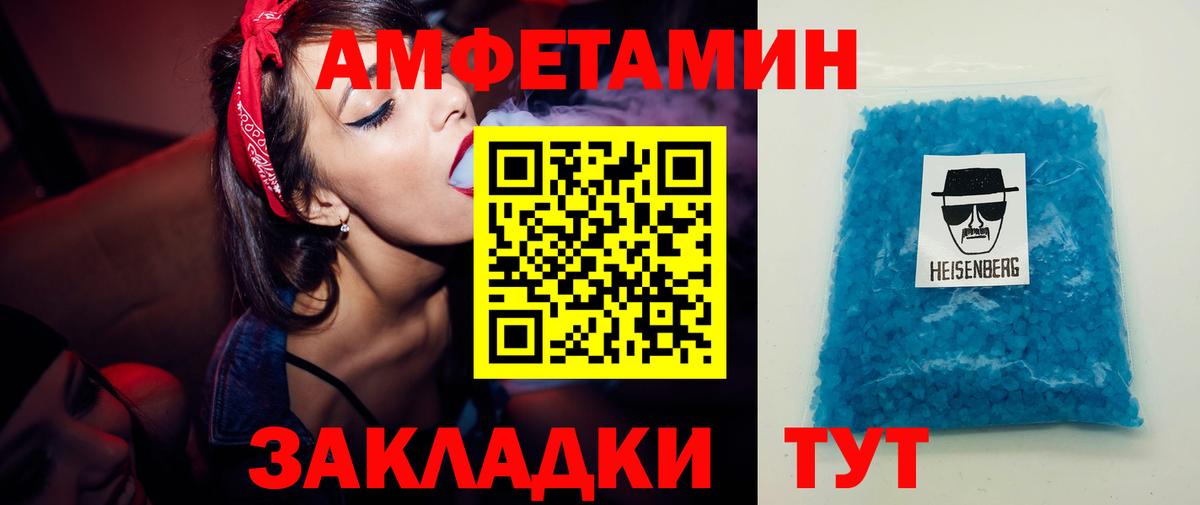Полысаево  Метамфетамин  Вход с VPN  Первитин мет 
