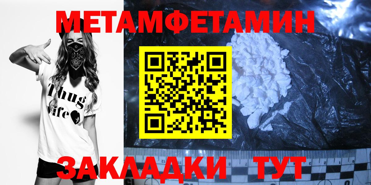 Первитин кристалл Полысаево