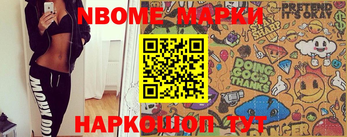 Полысаево  Марки 25I-NBOMe 1500мкг  Вход с VPN 