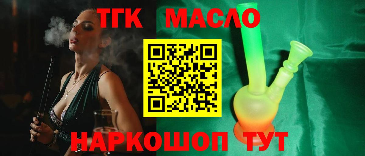 ТГК вейп с тгк Полысаево