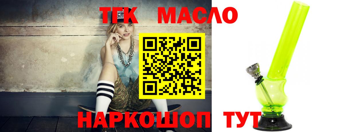 Дистиллят ТГК вейп с тгк  Вход с VPN  ТГК концентрат  Полысаево 